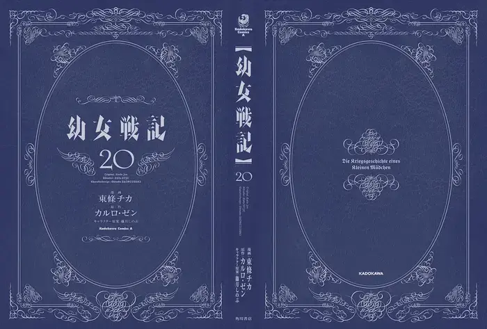 Youjo Senki Chapter 57 image 03_optimized_optimized_optimized